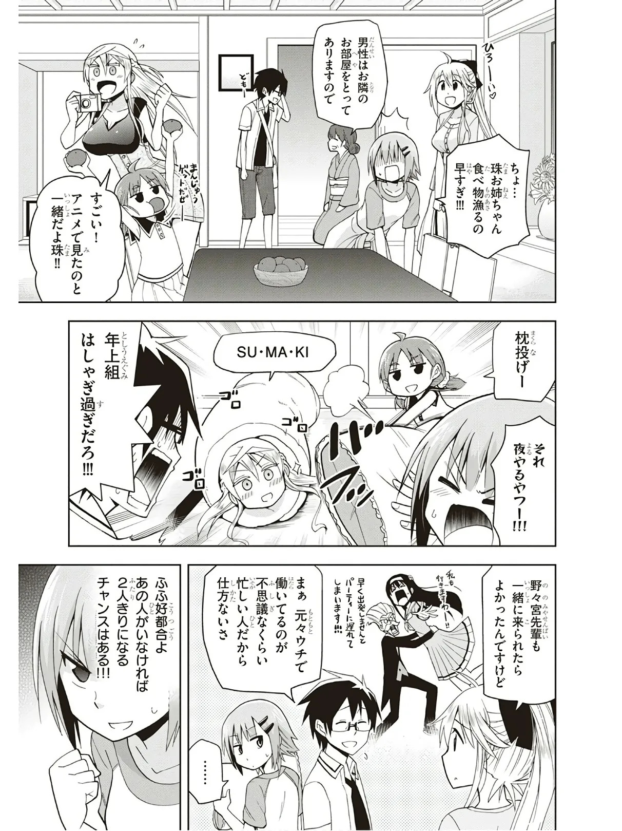 Hokago Rakki Garu - Vol. 3 - Page 13