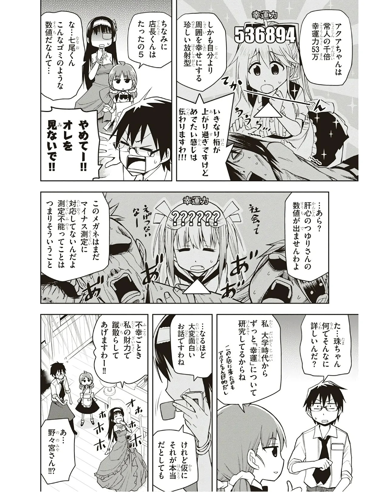 Hokago Rakki Garu - Vol. 3 - Page 130