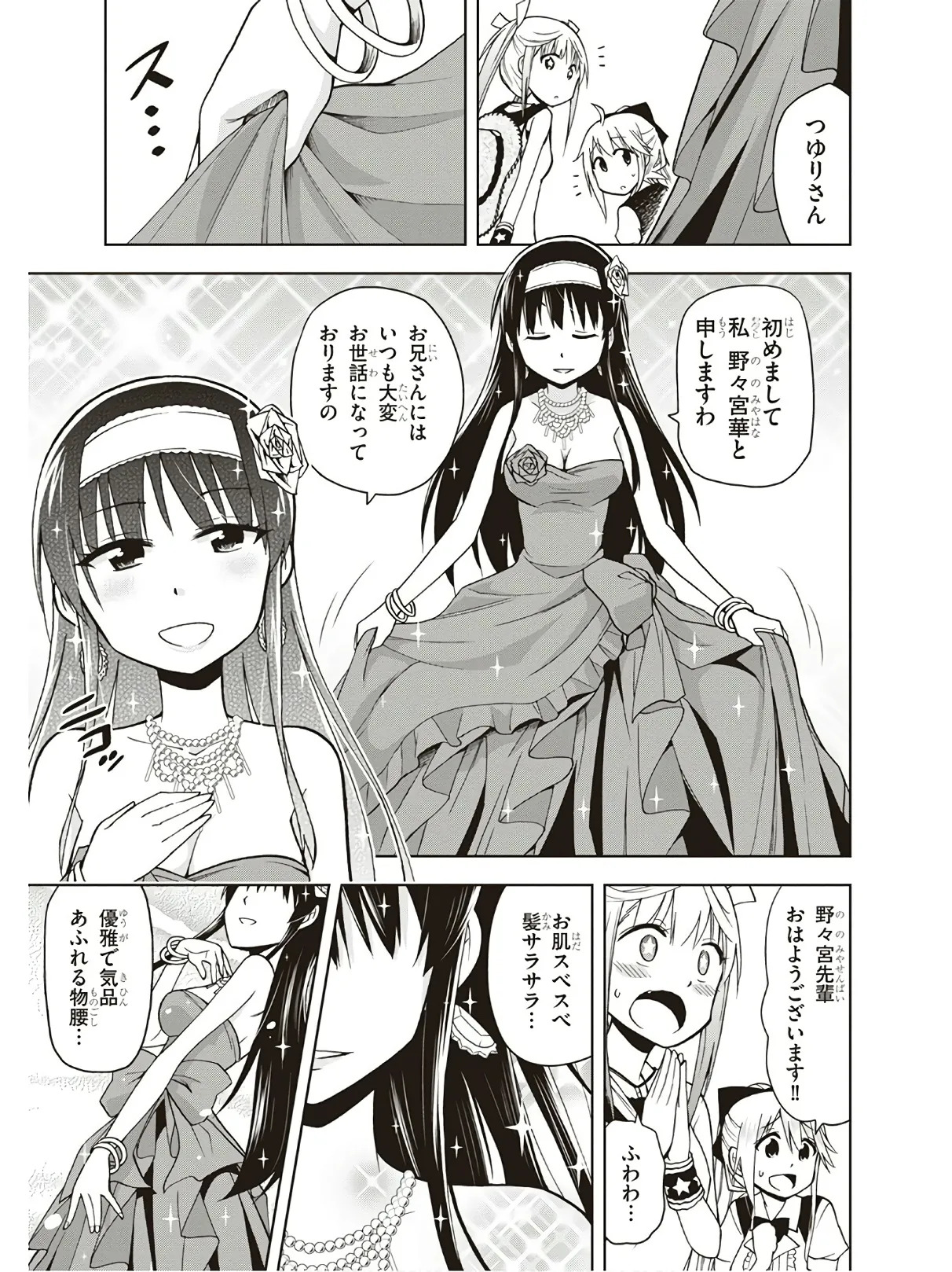 Hokago Rakki Garu - Vol. 3 - Page 131