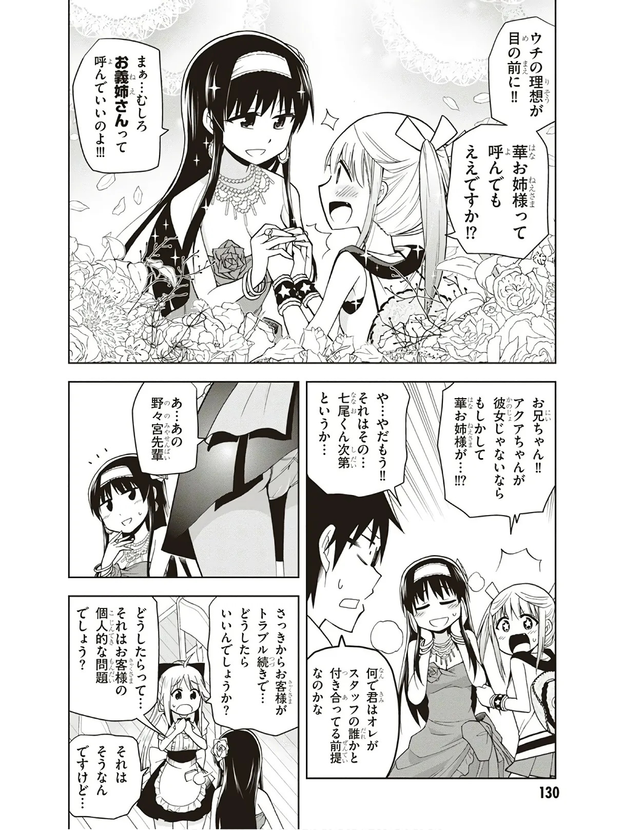 Hokago Rakki Garu - Vol. 3 - Page 132