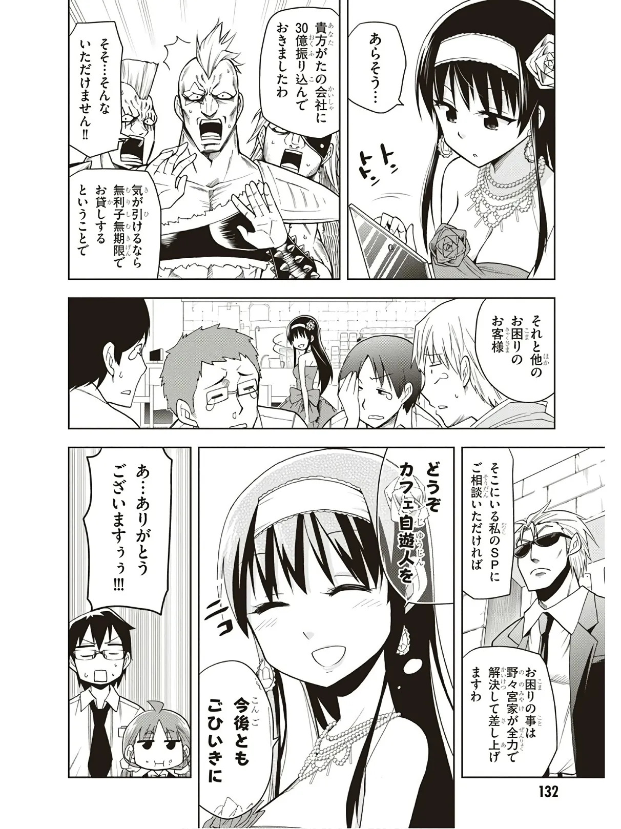 Hokago Rakki Garu - Vol. 3 - Page 134