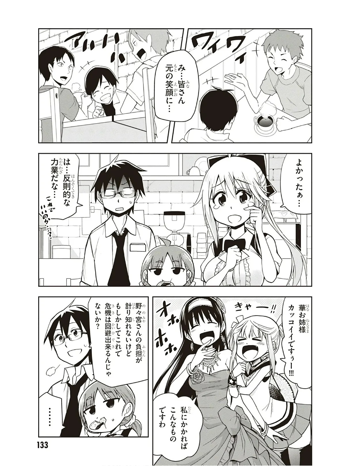 Hokago Rakki Garu - Vol. 3 - Page 135