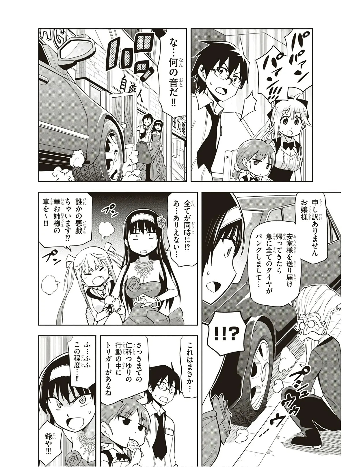 Hokago Rakki Garu - Vol. 3 - Page 136