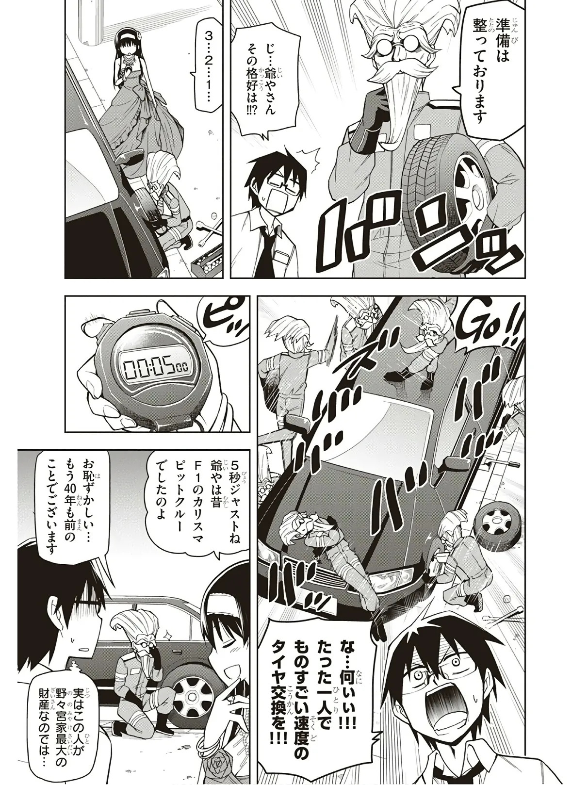 Hokago Rakki Garu - Vol. 3 - Page 137
