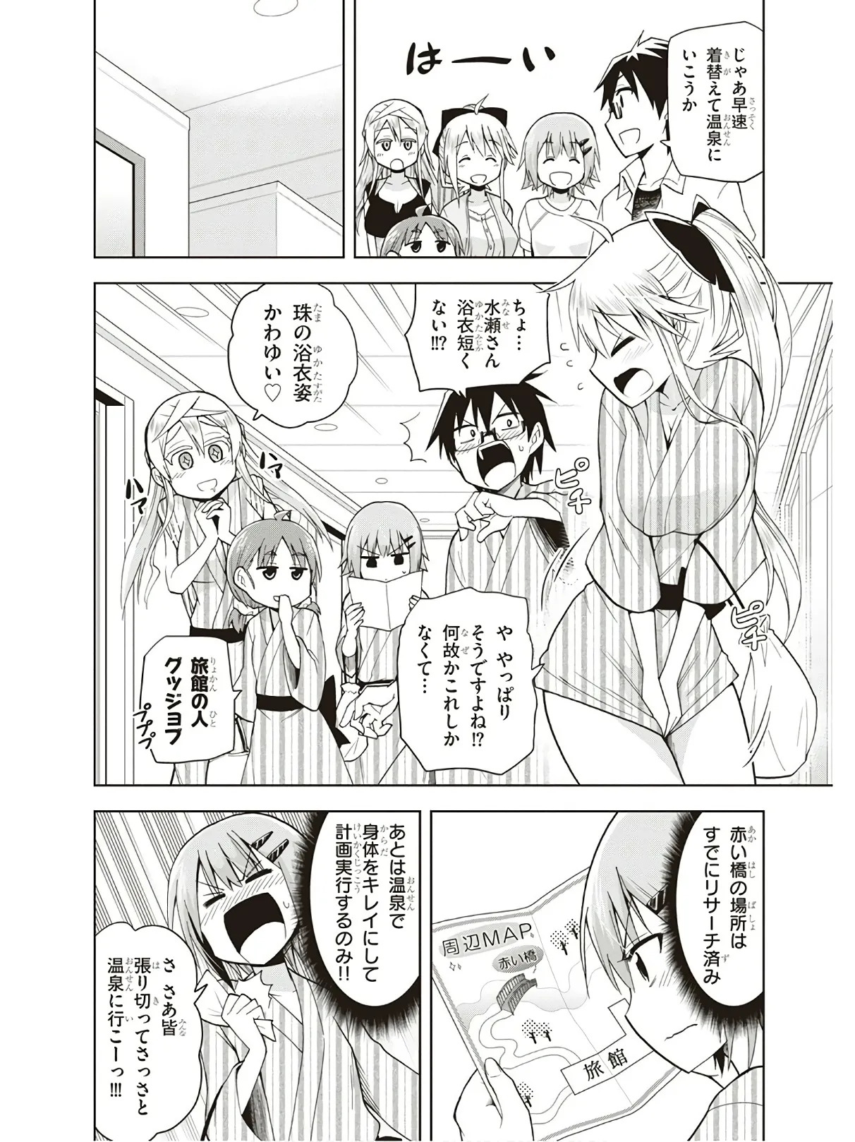 Hokago Rakki Garu - Vol. 3 - Page 14