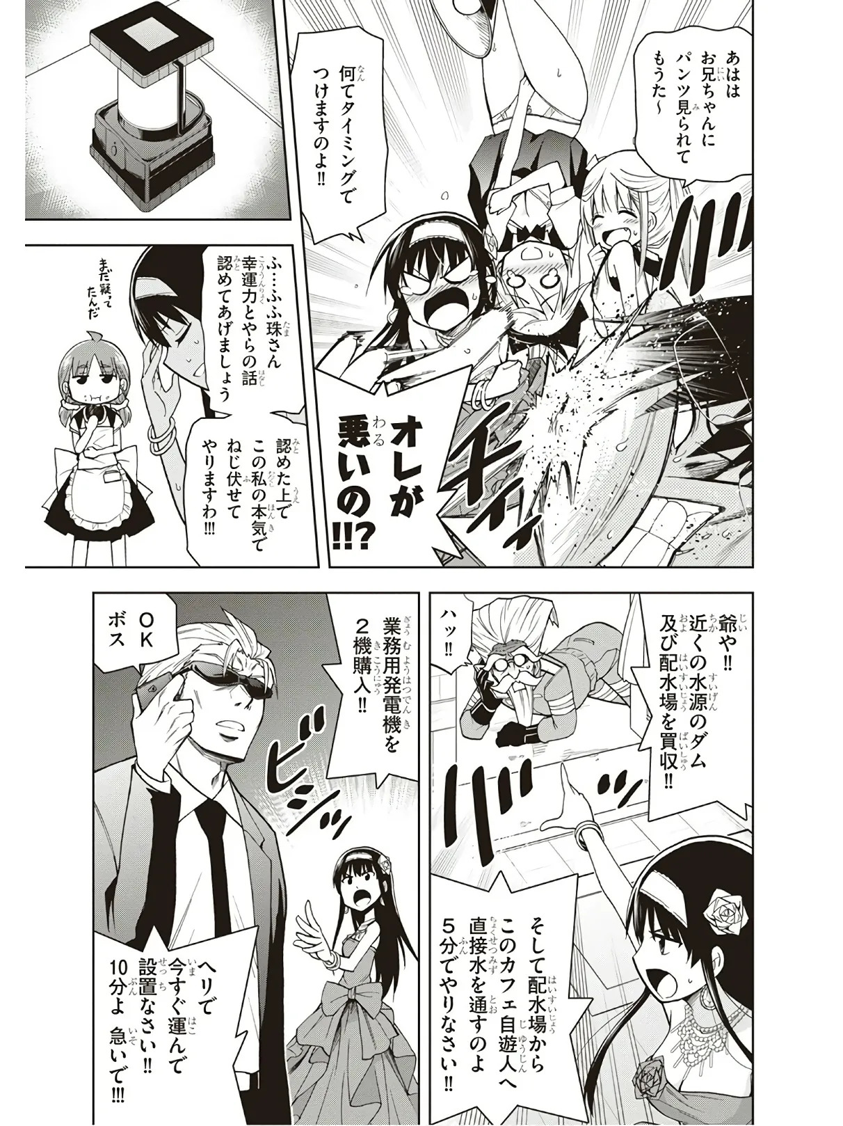 Hokago Rakki Garu - Vol. 3 - Page 141