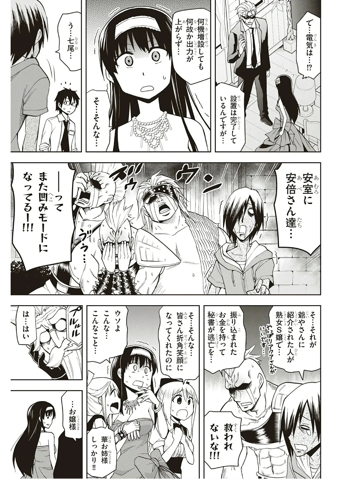 Hokago Rakki Garu - Vol. 3 - Page 143