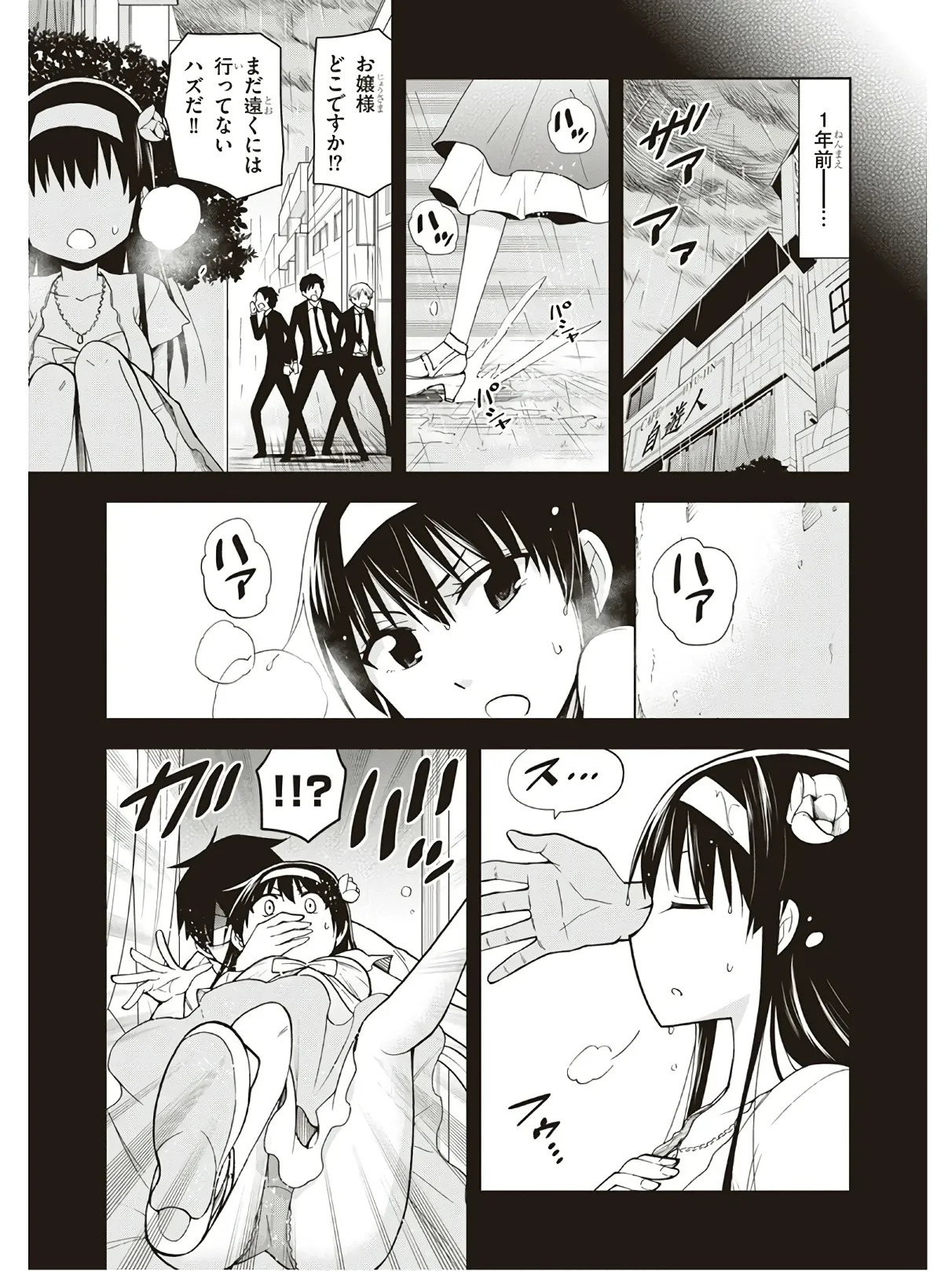 Hokago Rakki Garu - Vol. 3 - Page 145