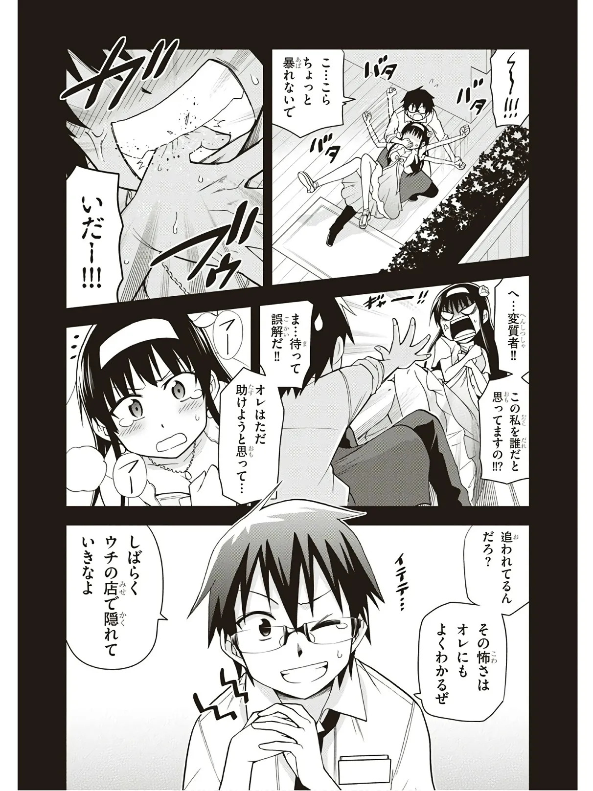 Hokago Rakki Garu - Vol. 3 - Page 146