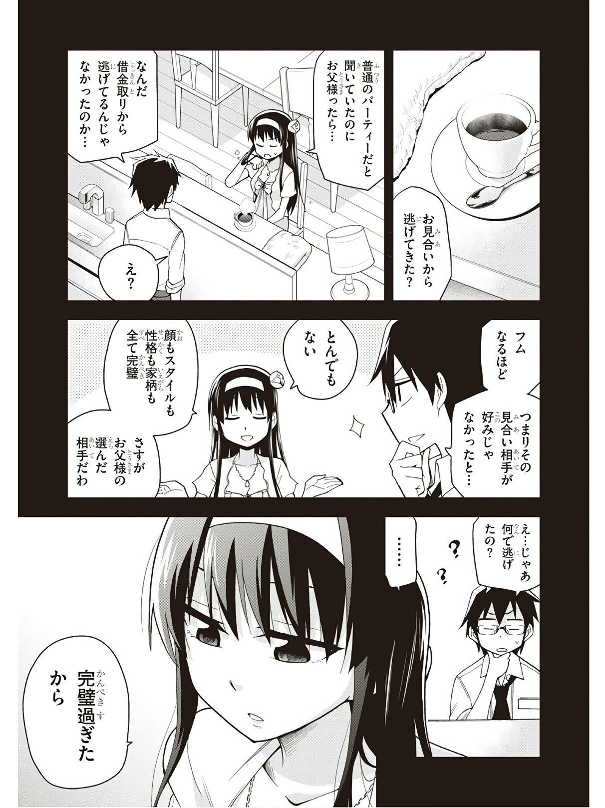 Hokago Rakki Garu - Vol. 3 - Page 147