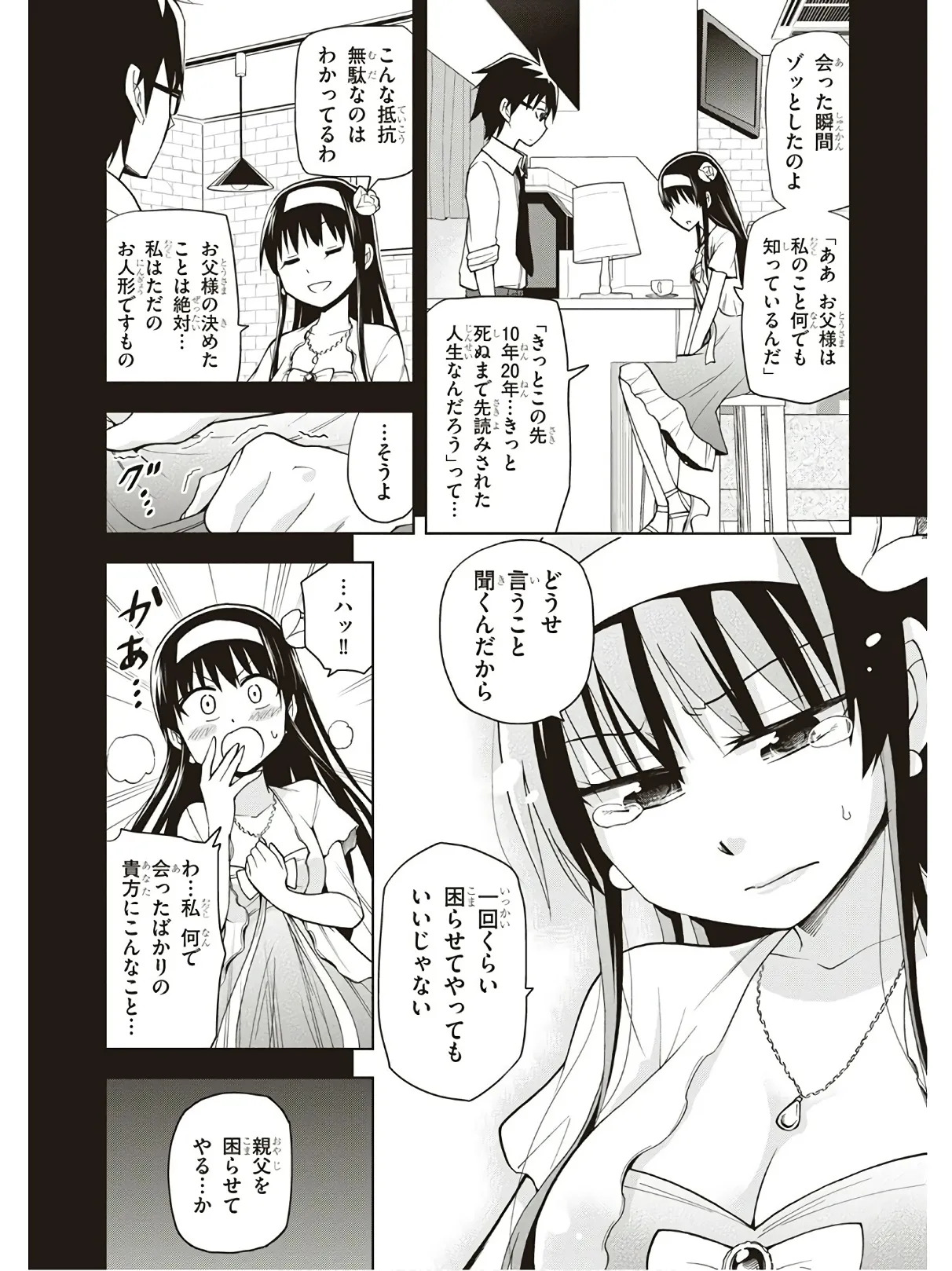 Hokago Rakki Garu - Vol. 3 - Page 148