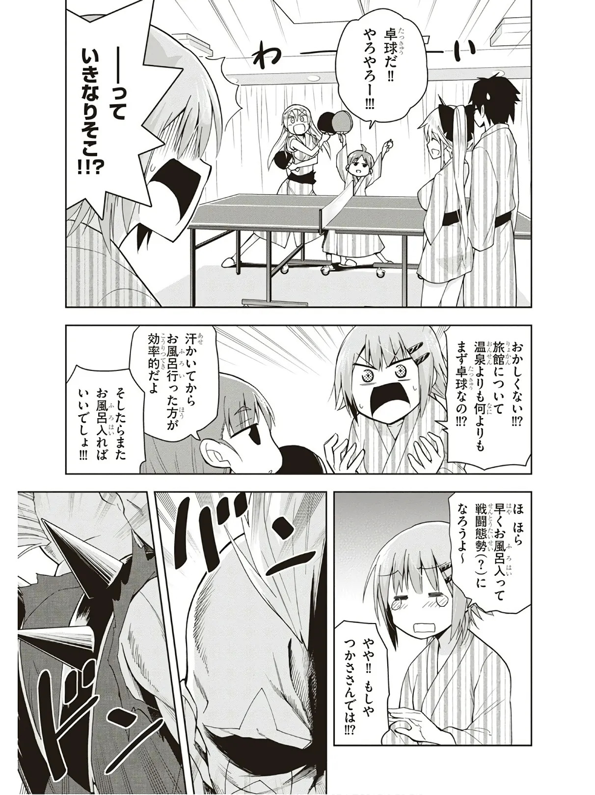 Hokago Rakki Garu - Vol. 3 - Page 15