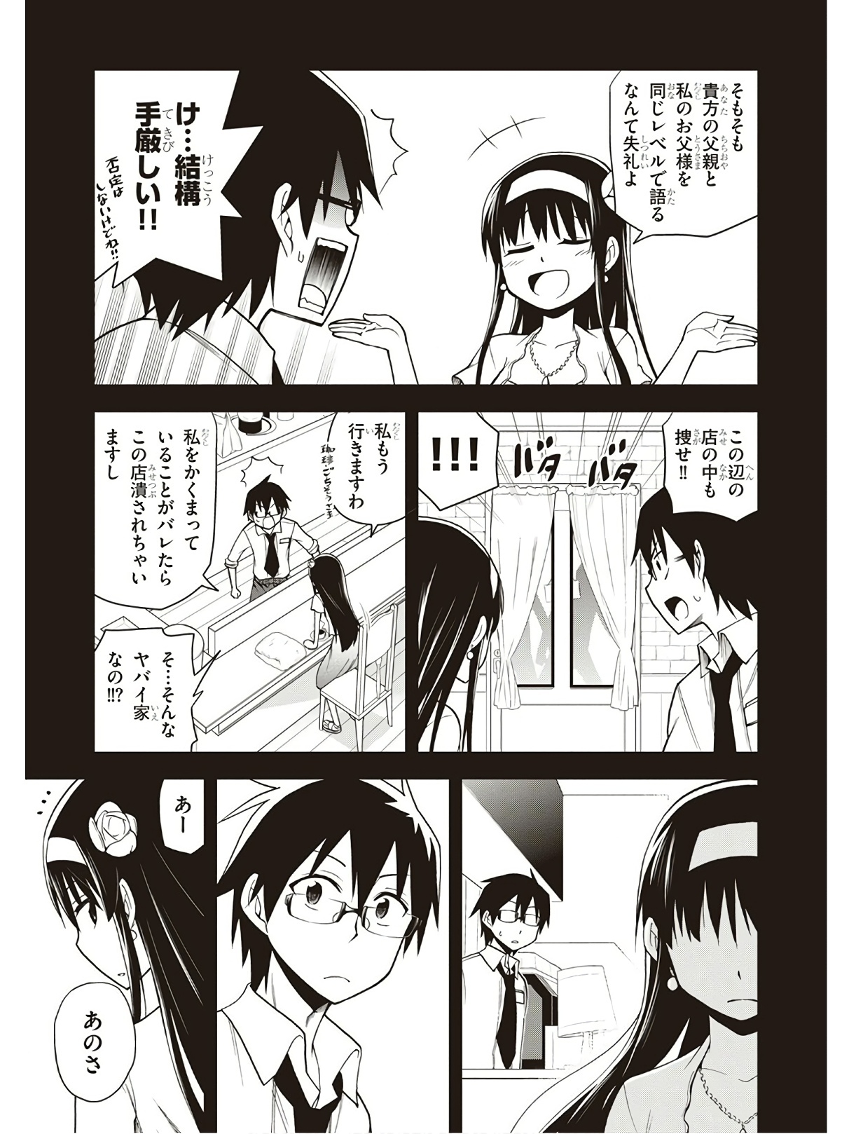 Hokago Rakki Garu - Vol. 3 - Page 151