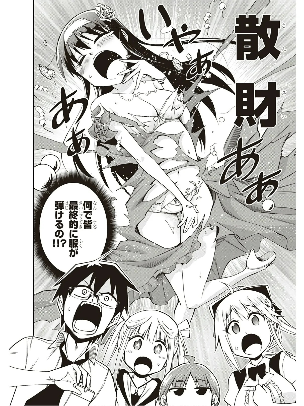 Hokago Rakki Garu - Vol. 3 - Page 154