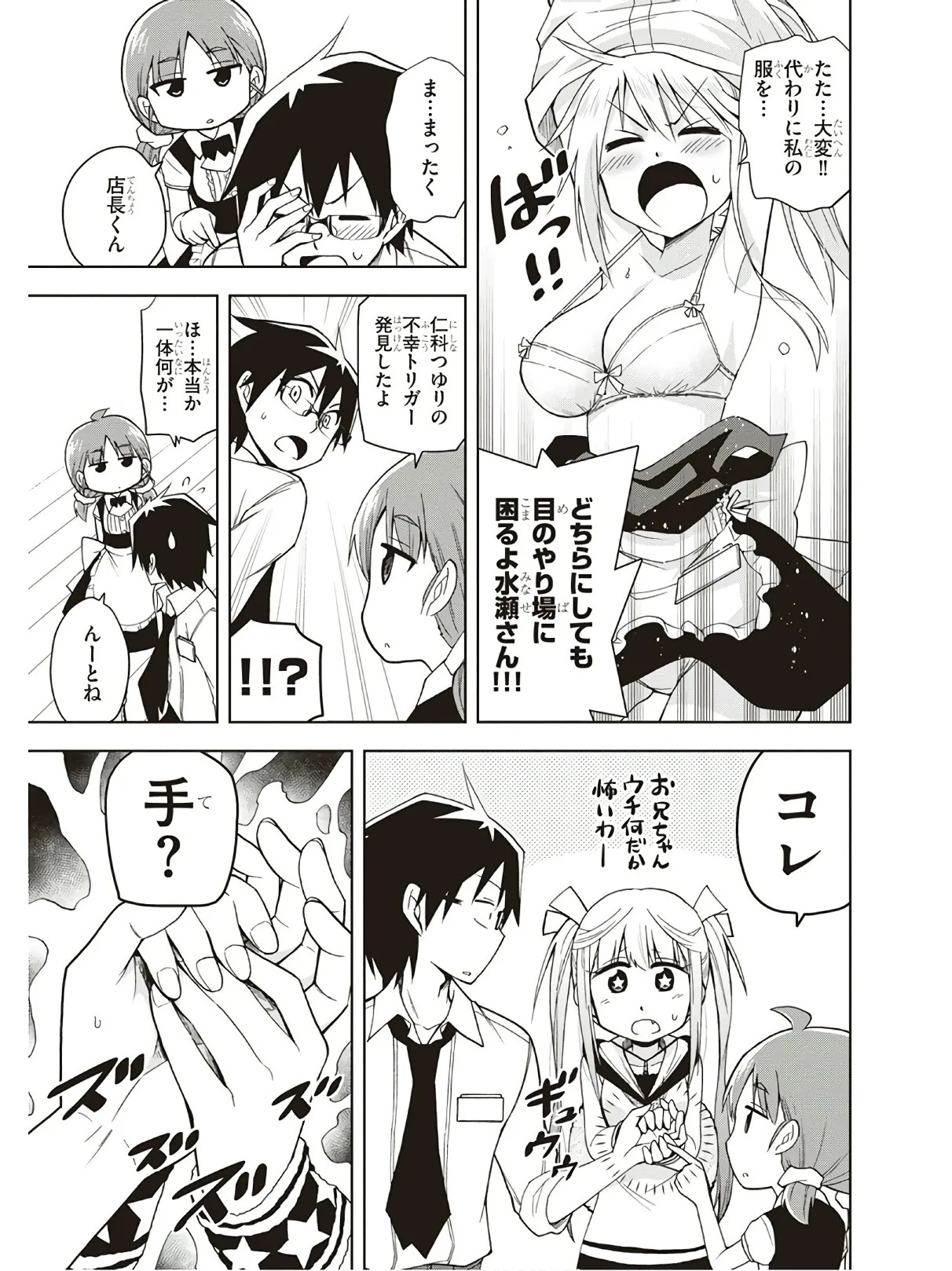 Hokago Rakki Garu - Vol. 3 - Page 155