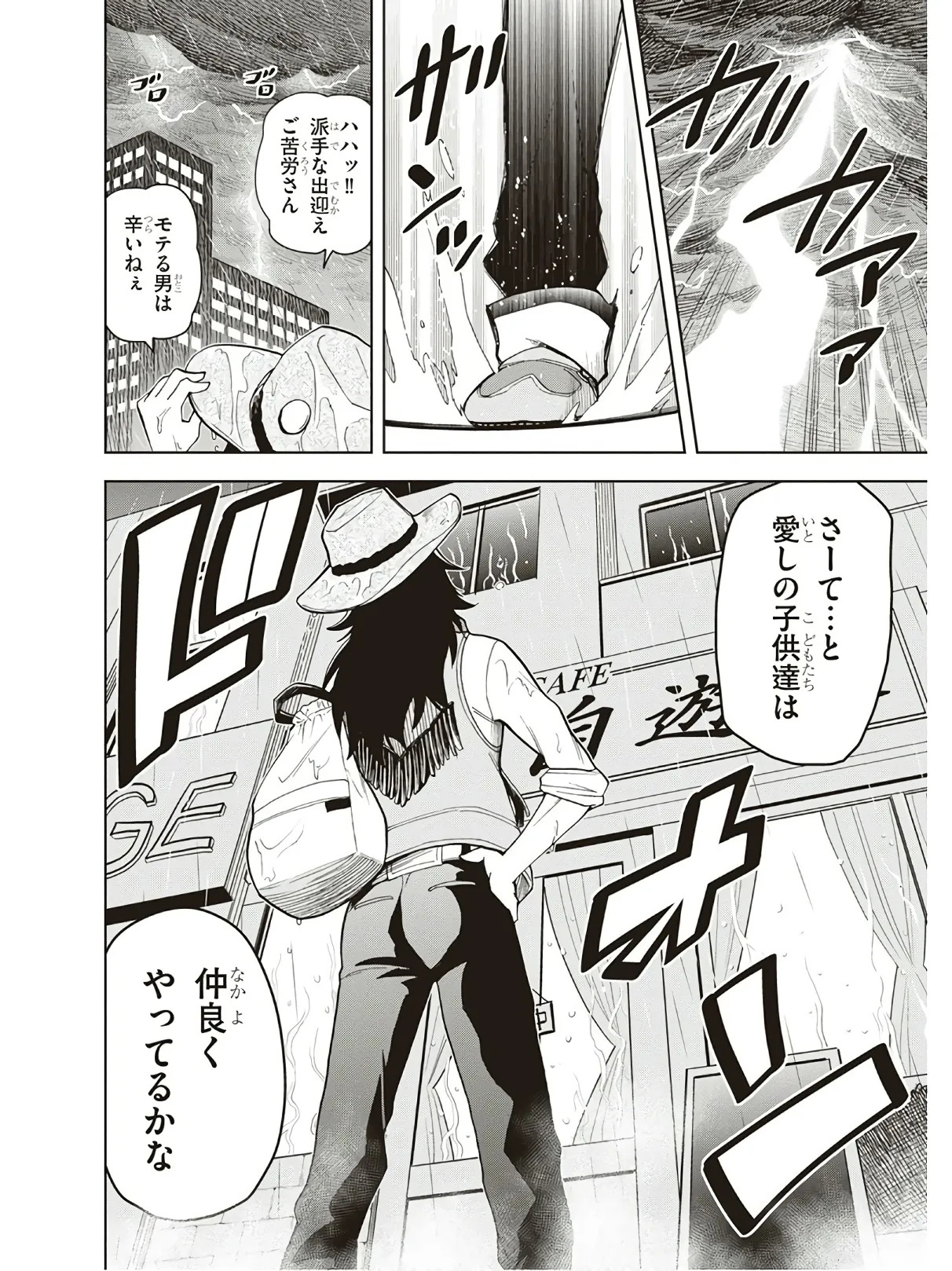 Hokago Rakki Garu - Vol. 3 - Page 156