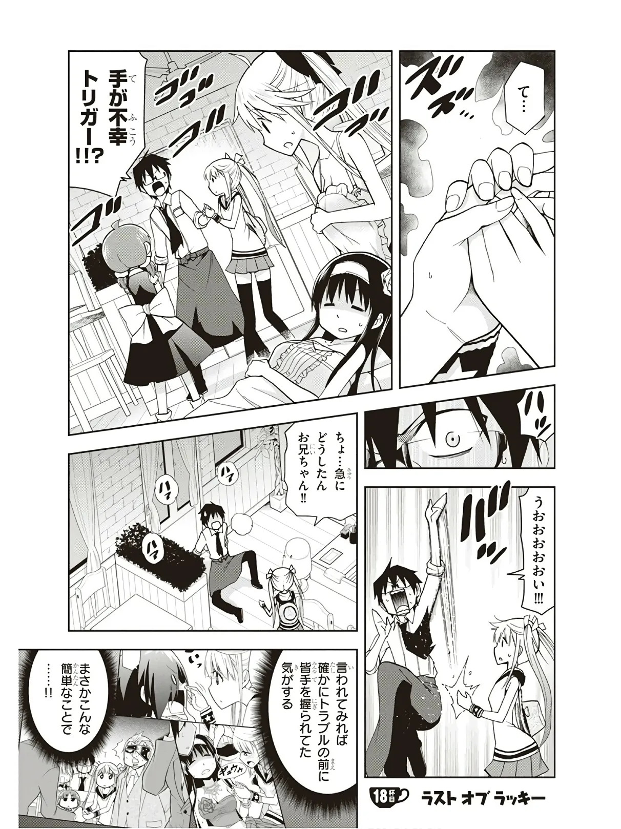 Hokago Rakki Garu - Vol. 3 - Page 157