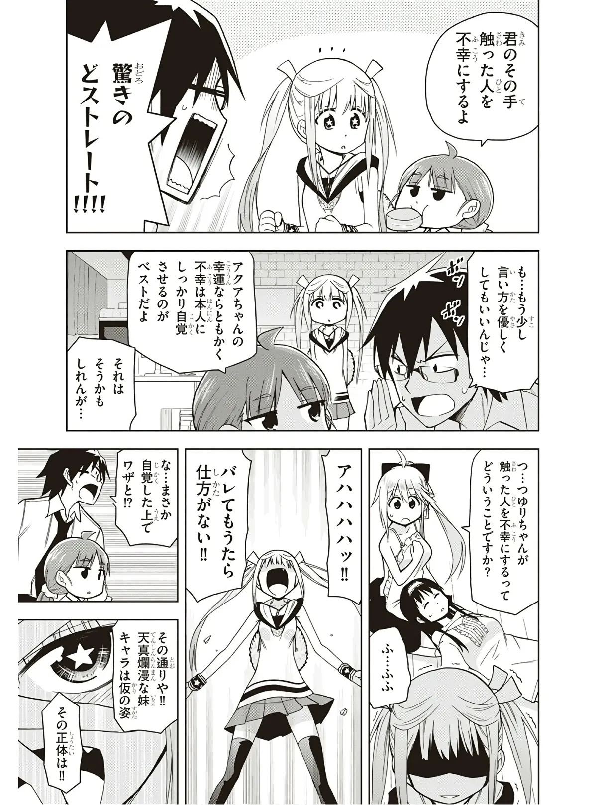 Hokago Rakki Garu - Vol. 3 - Page 159