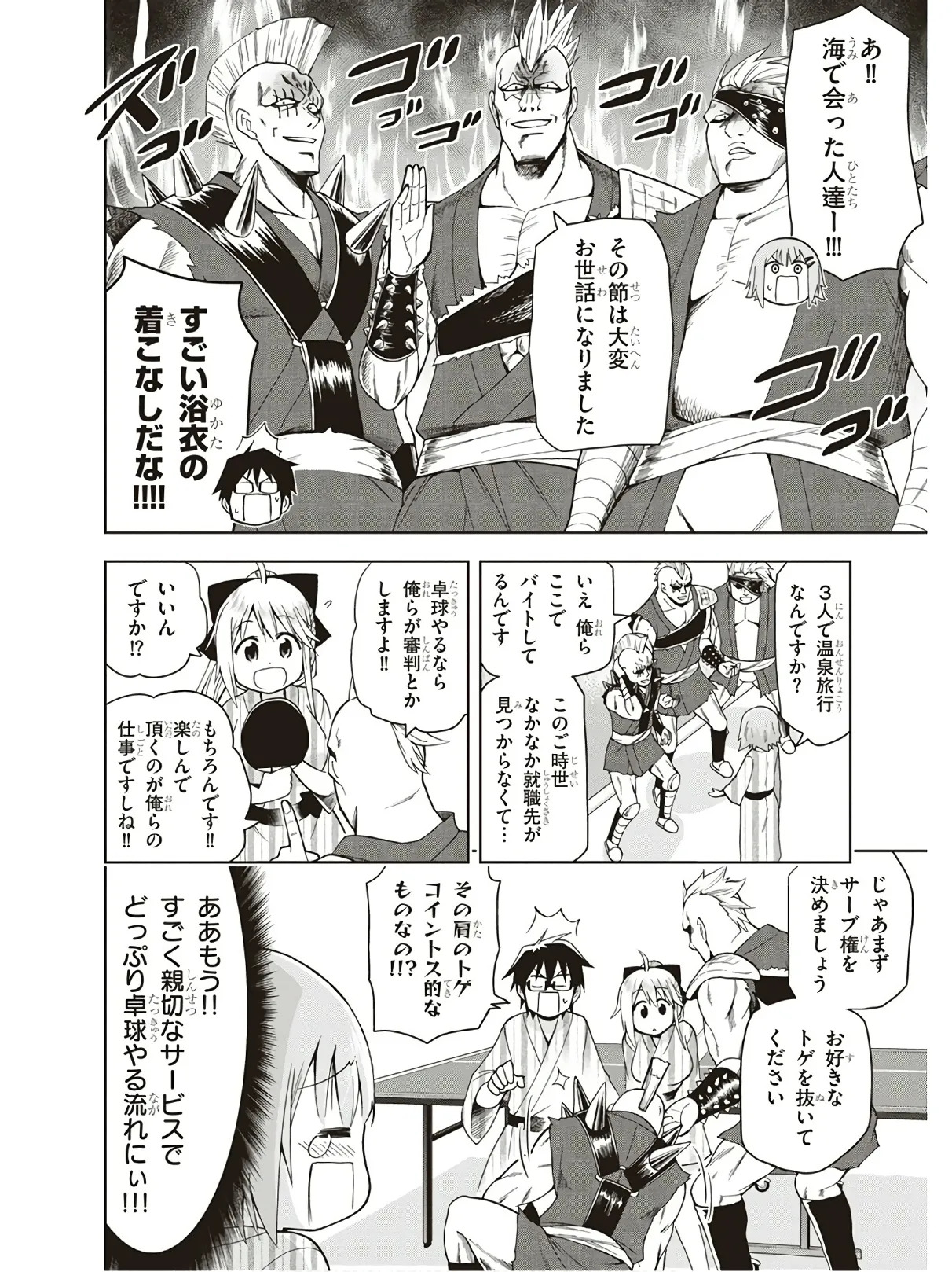 Hokago Rakki Garu - Vol. 3 - Page 16