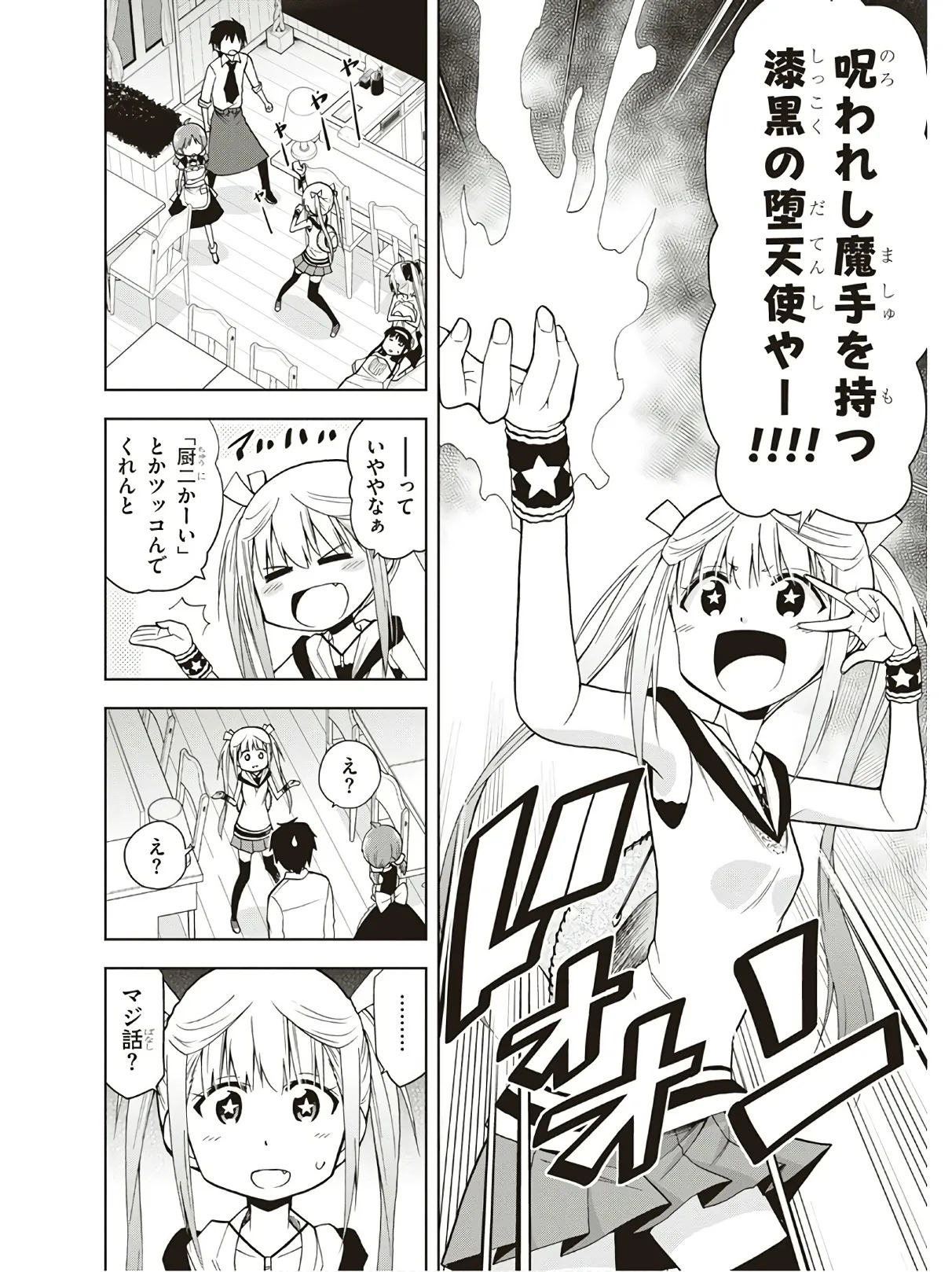 Hokago Rakki Garu - Vol. 3 - Page 160