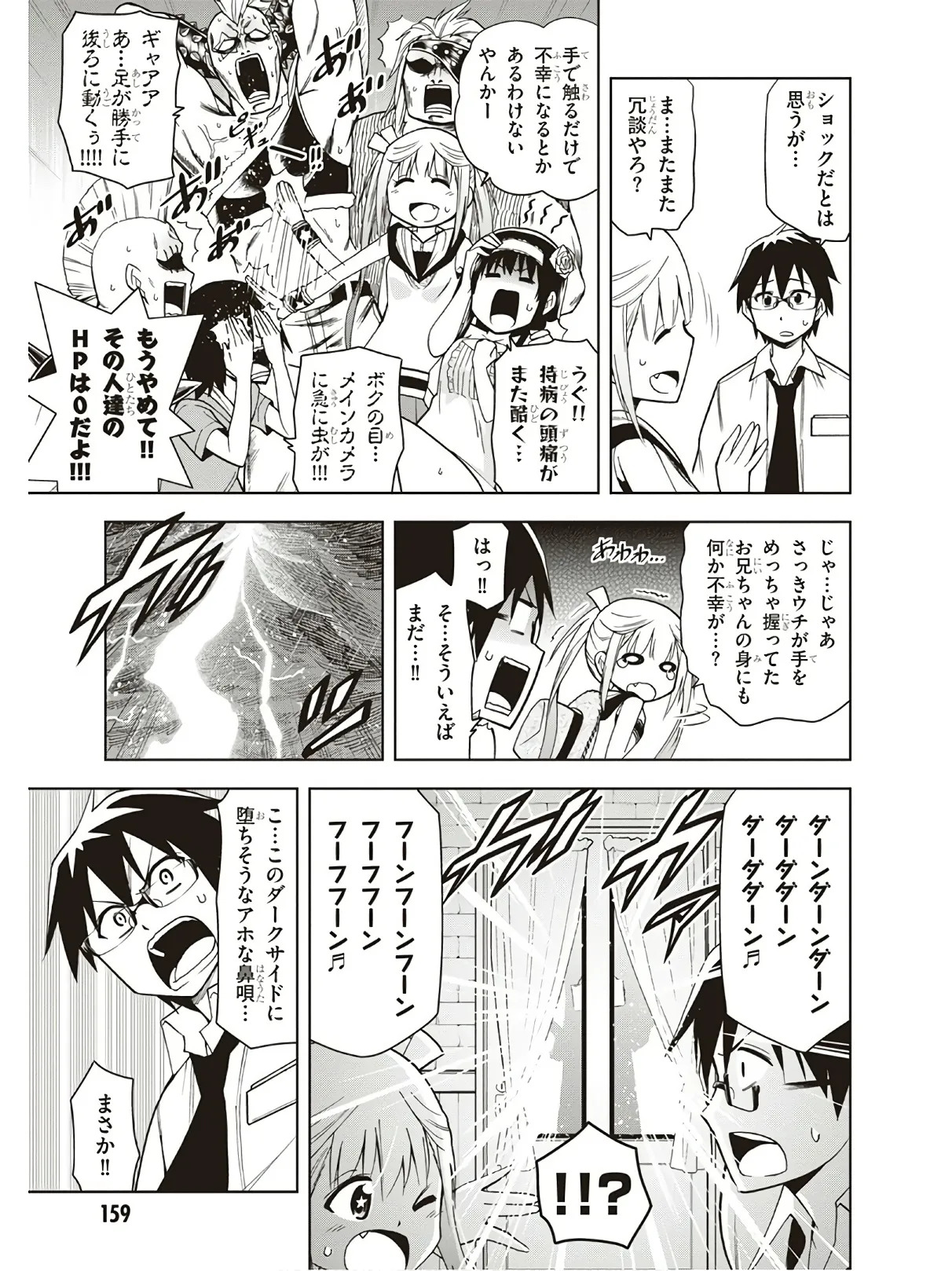 Hokago Rakki Garu - Vol. 3 - Page 161