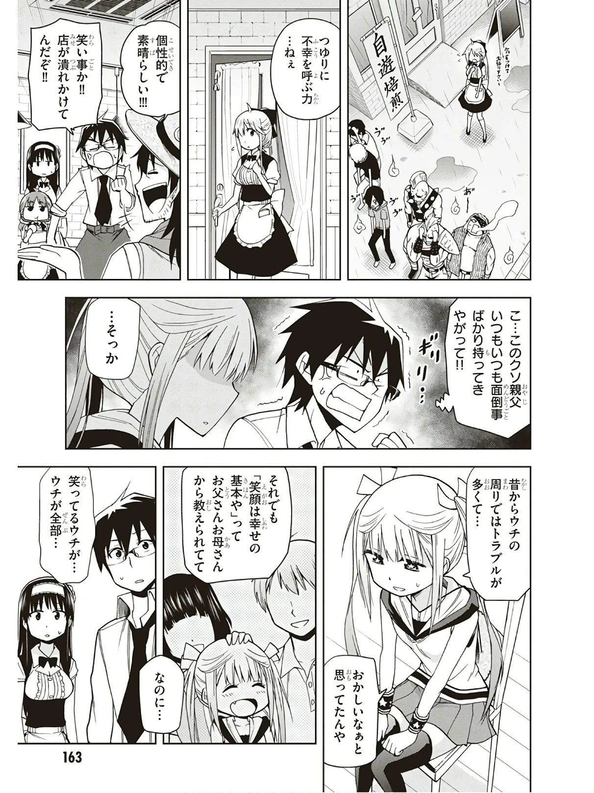 Hokago Rakki Garu - Vol. 3 - Page 165