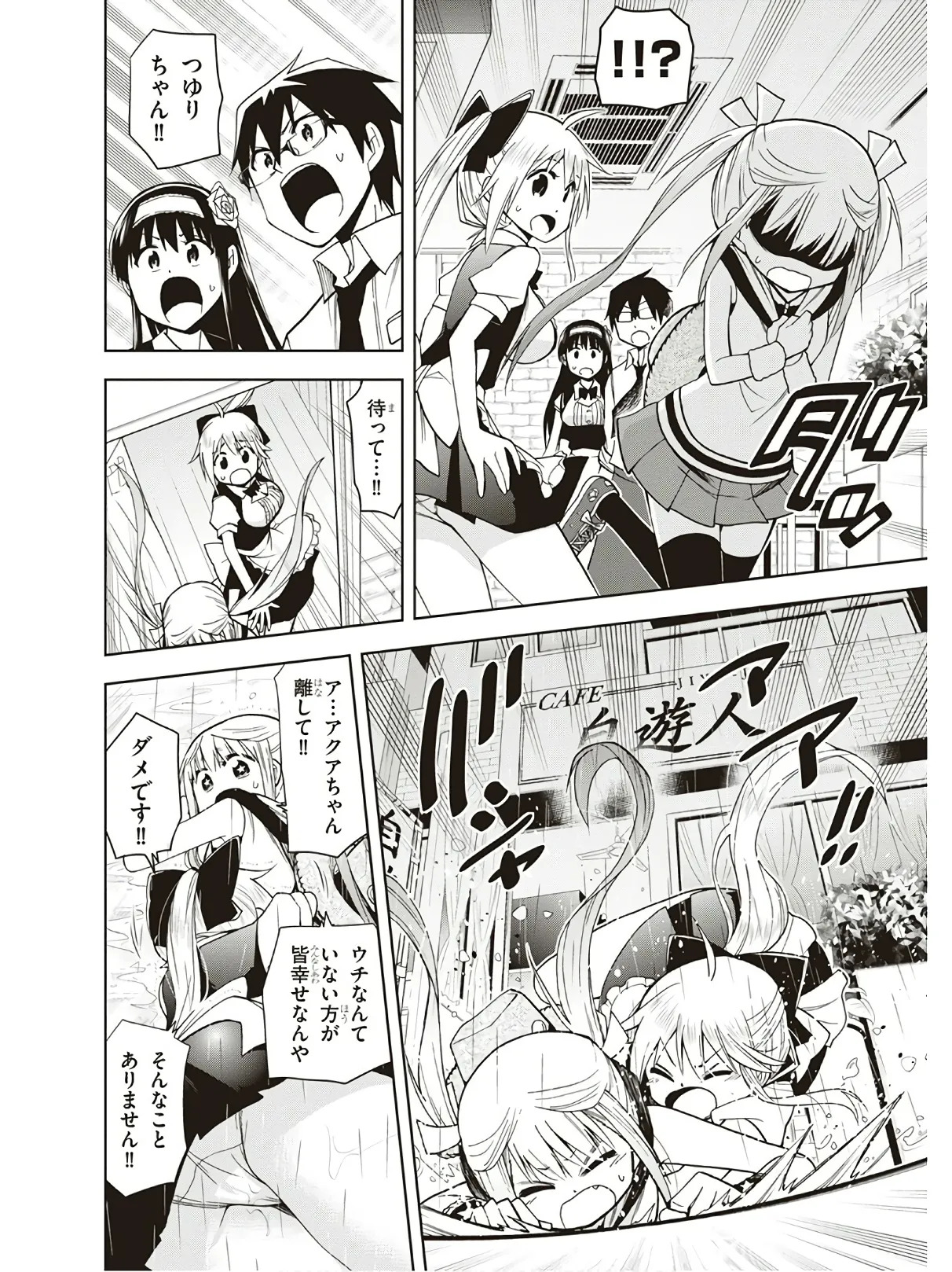 Hokago Rakki Garu - Vol. 3 - Page 166
