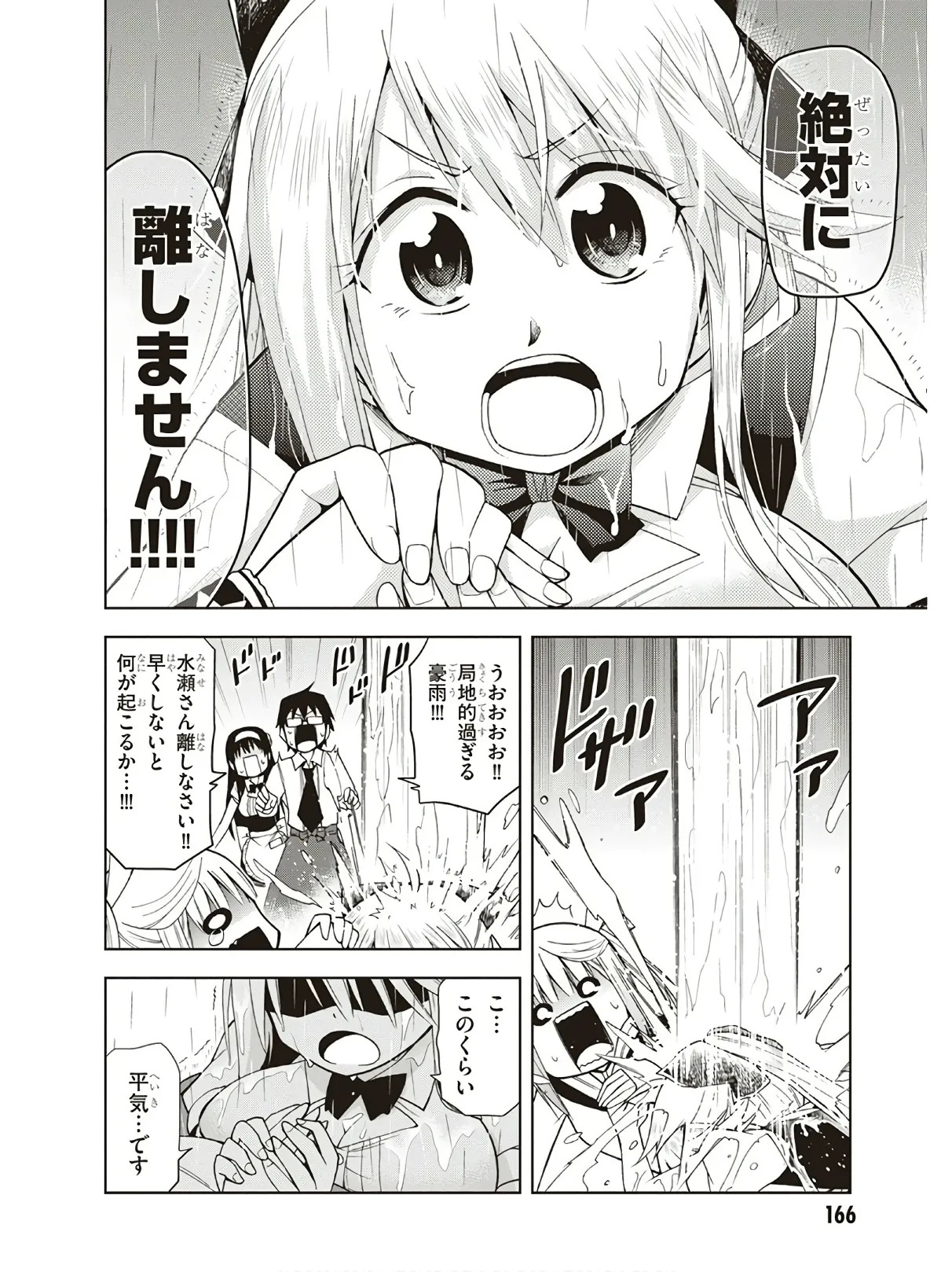 Hokago Rakki Garu - Vol. 3 - Page 168
