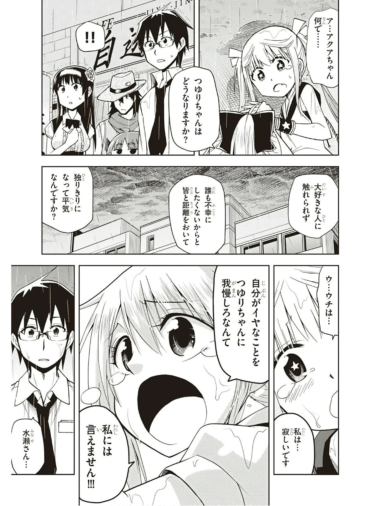 Hokago Rakki Garu - Vol. 3 - Page 169