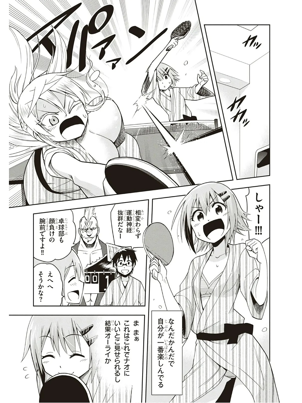 Hokago Rakki Garu - Vol. 3 - Page 17