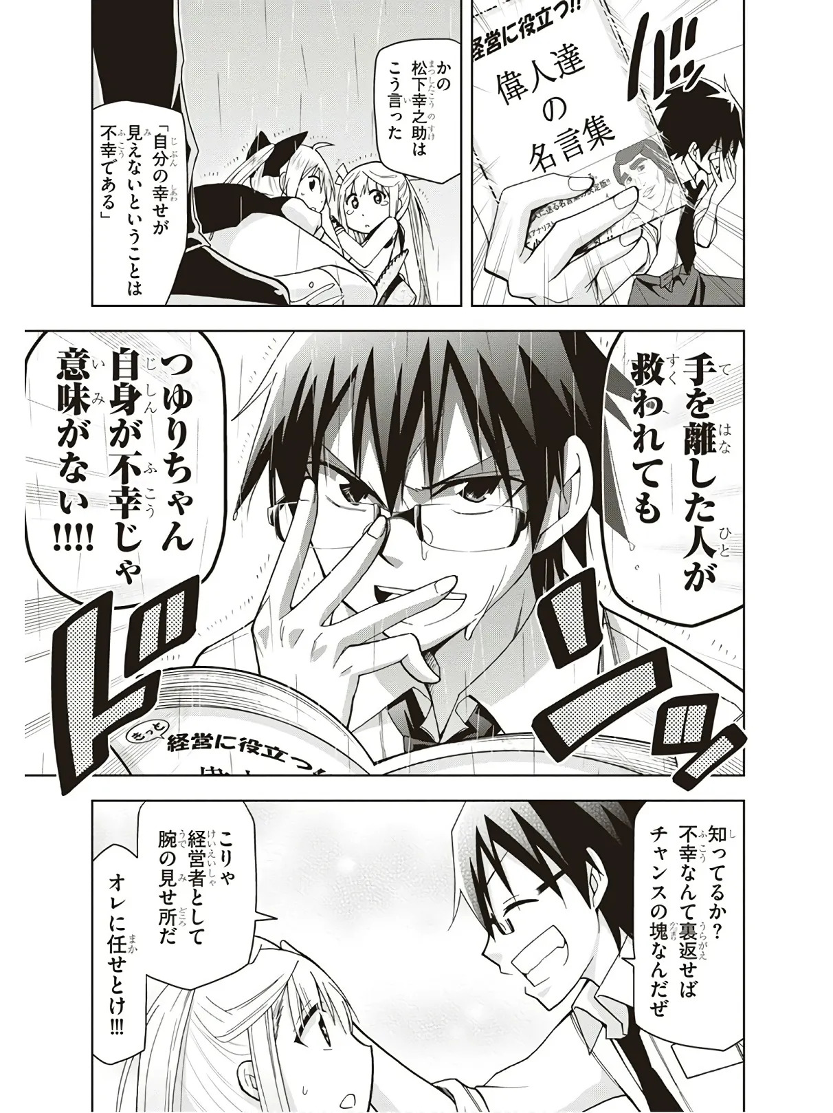 Hokago Rakki Garu - Vol. 3 - Page 171