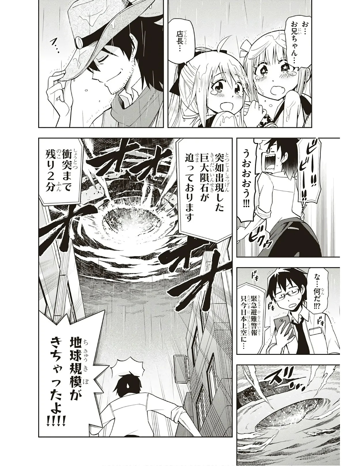 Hokago Rakki Garu - Vol. 3 - Page 172