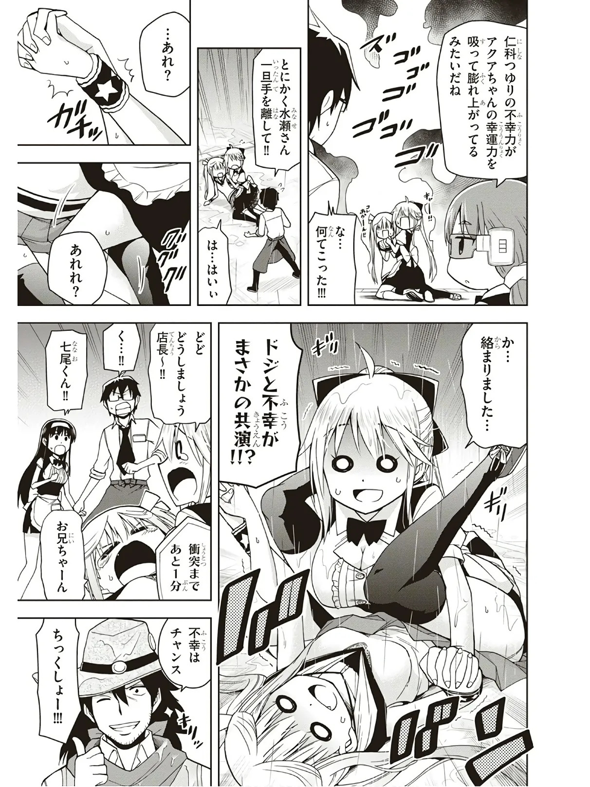 Hokago Rakki Garu - Vol. 3 - Page 173