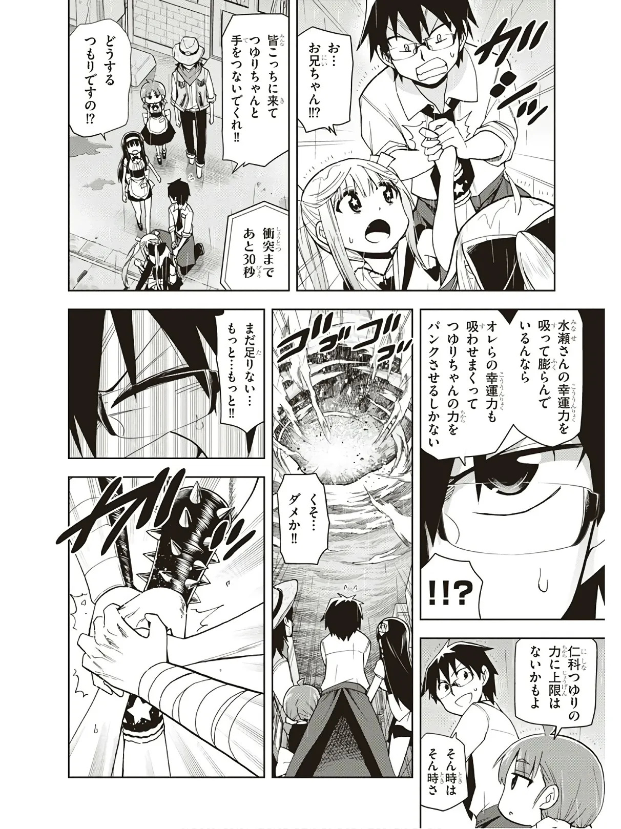Hokago Rakki Garu - Vol. 3 - Page 174