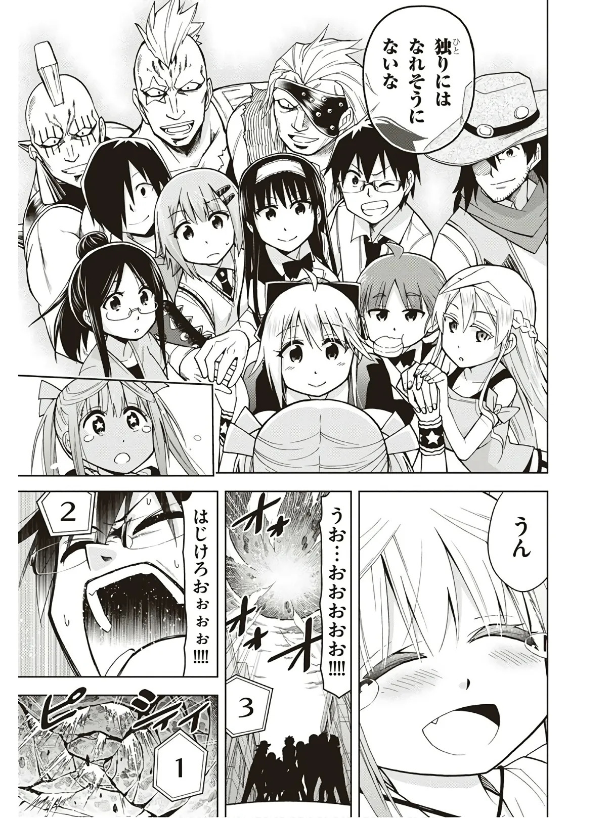 Hokago Rakki Garu - Vol. 3 - Page 177