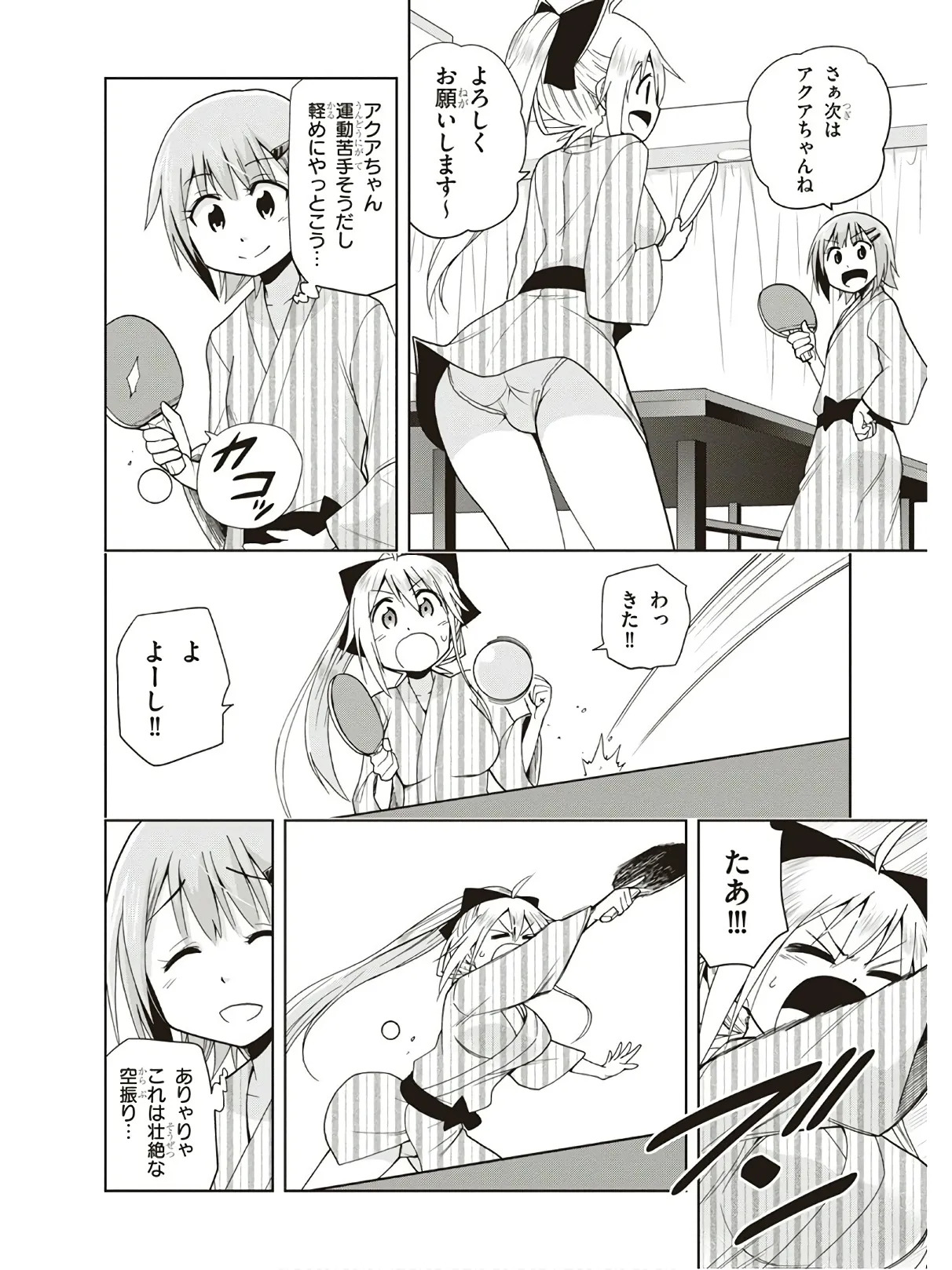 Hokago Rakki Garu - Vol. 3 - Page 18