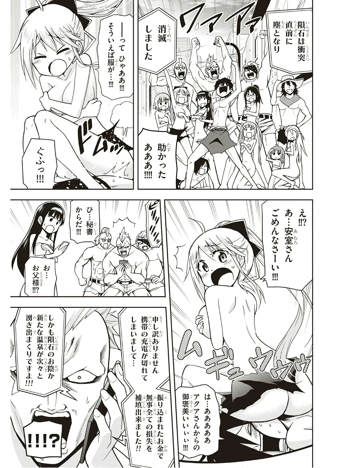 Hokago Rakki Garu - Vol. 3 - Page 181