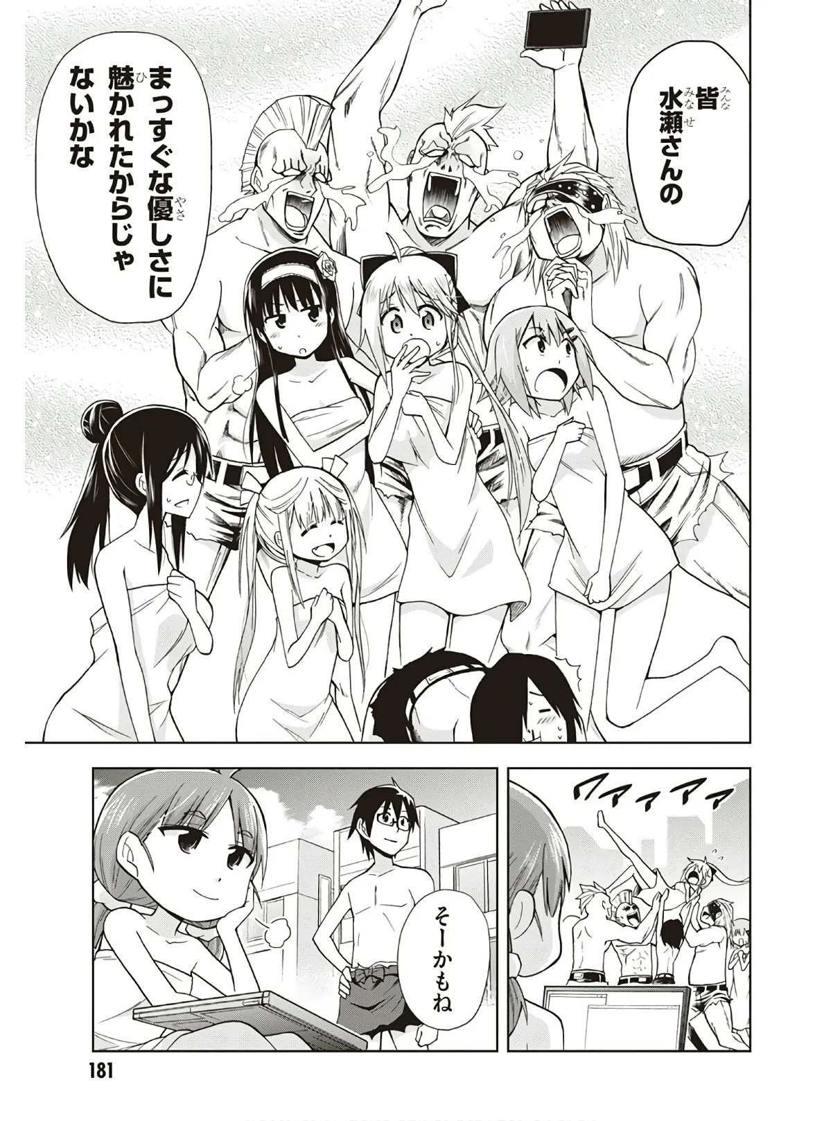 Hokago Rakki Garu - Vol. 3 - Page 183