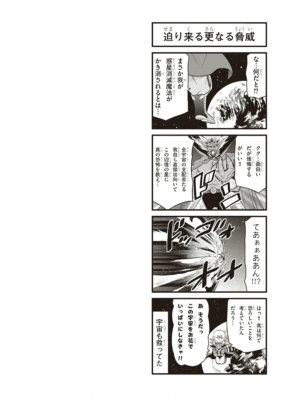 Hokago Rakki Garu - Vol. 3 - Page 187