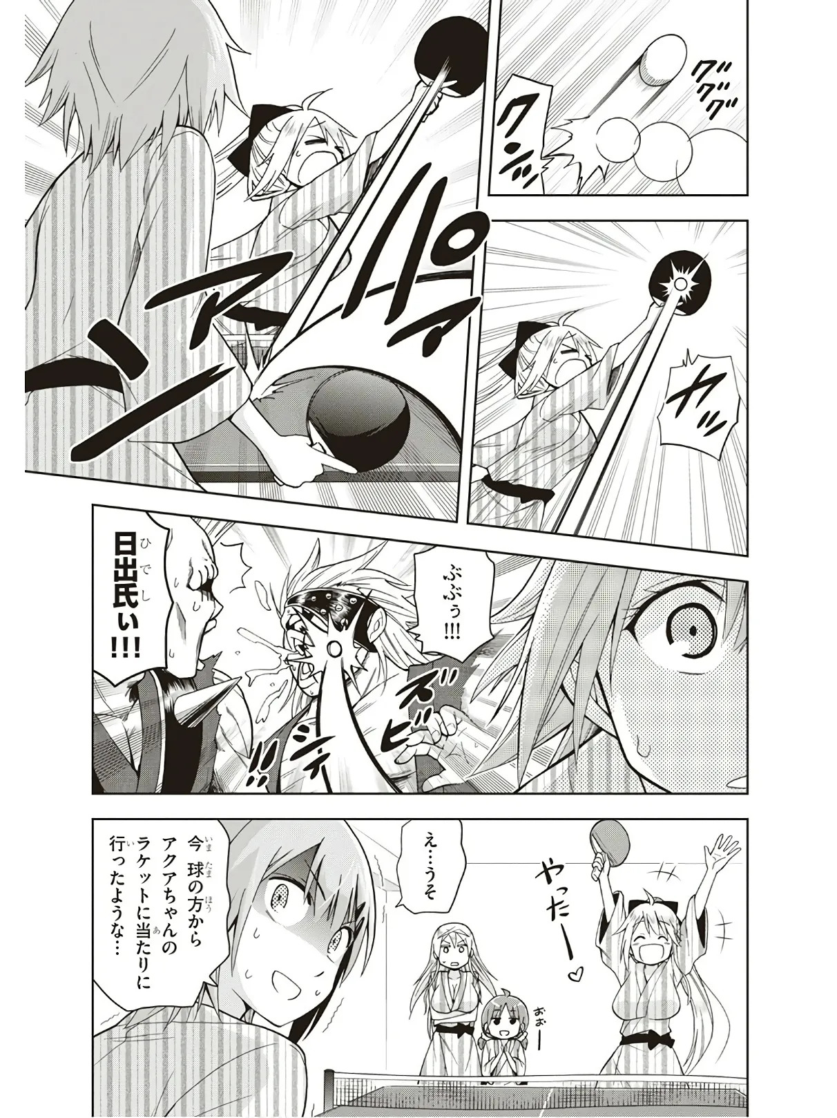 Hokago Rakki Garu - Vol. 3 - Page 19