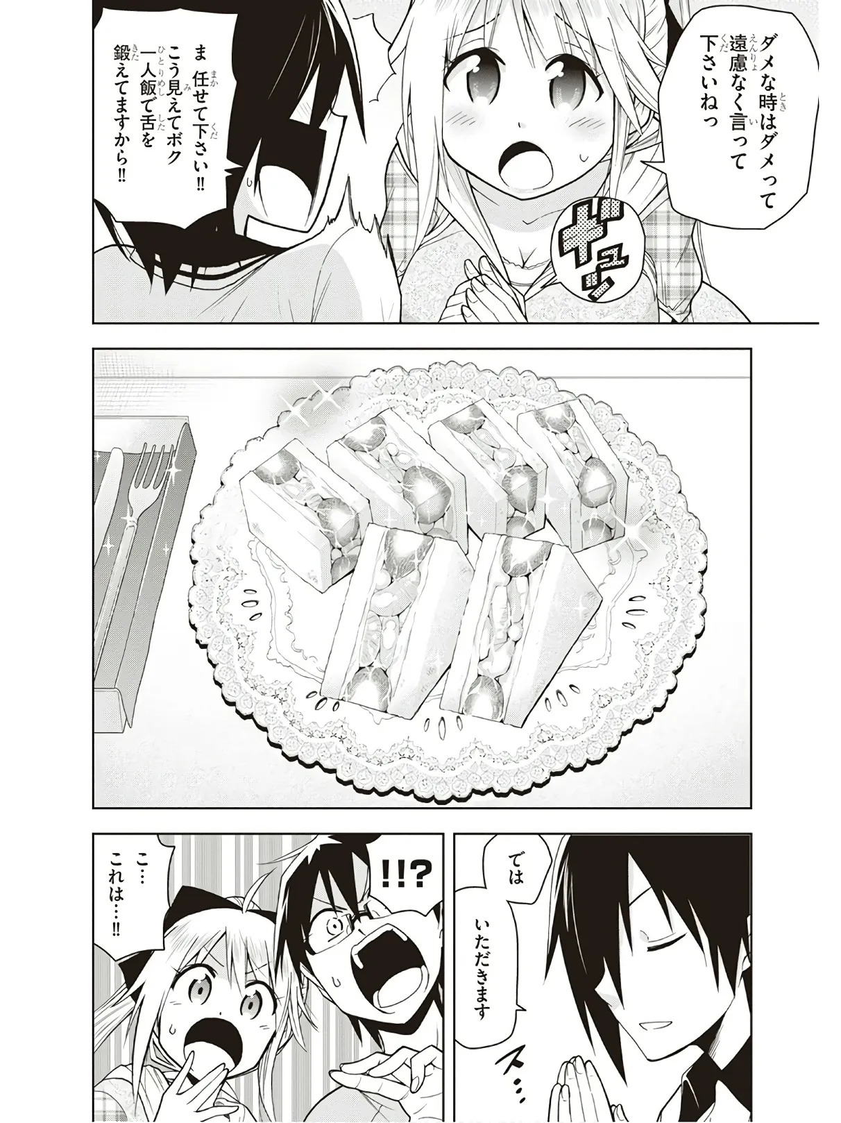Hokago Rakki Garu - Vol. 3 - Page 190