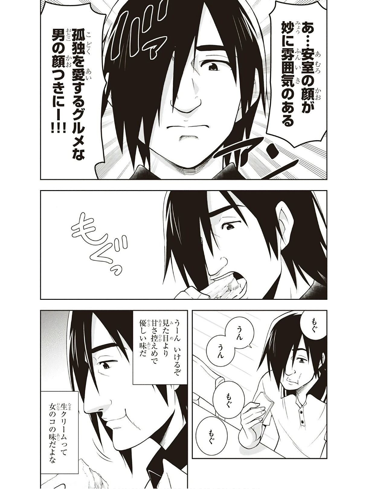 Hokago Rakki Garu - Vol. 3 - Page 191