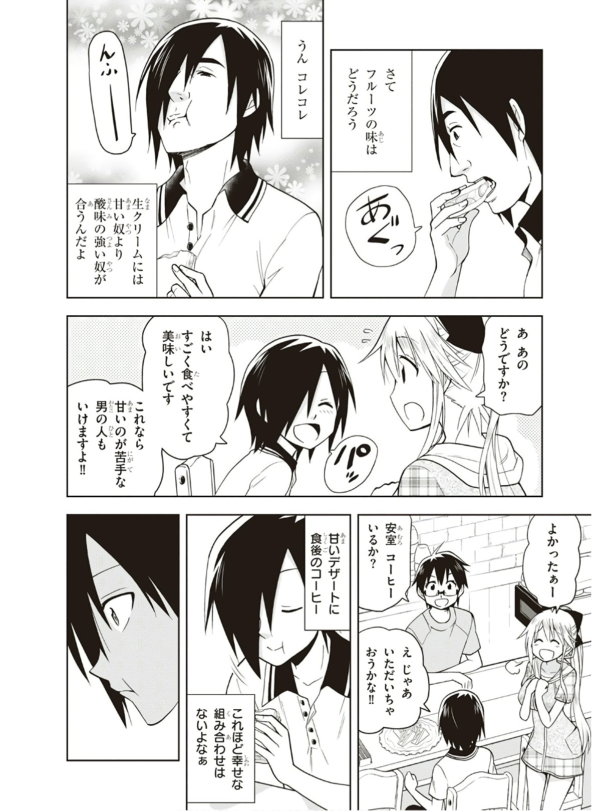 Hokago Rakki Garu - Vol. 3 - Page 192
