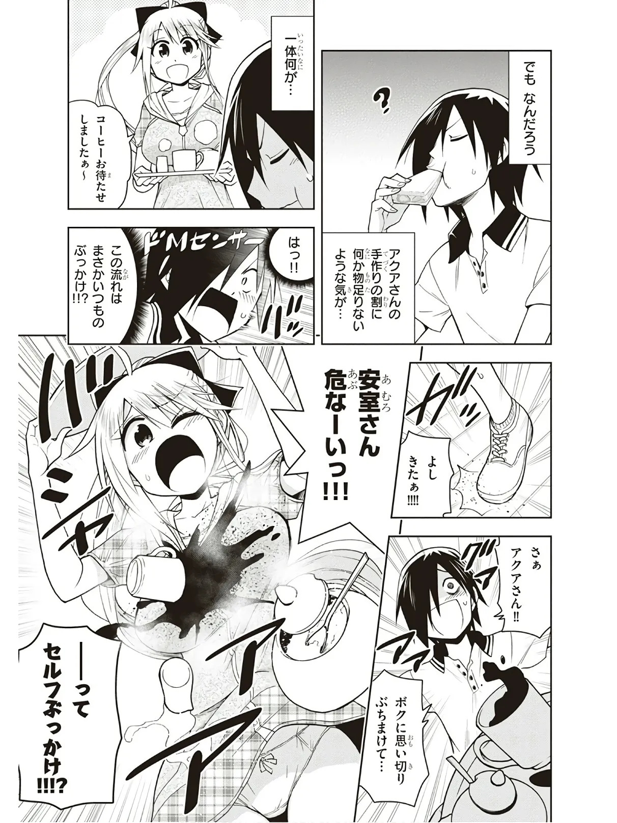 Hokago Rakki Garu - Vol. 3 - Page 193