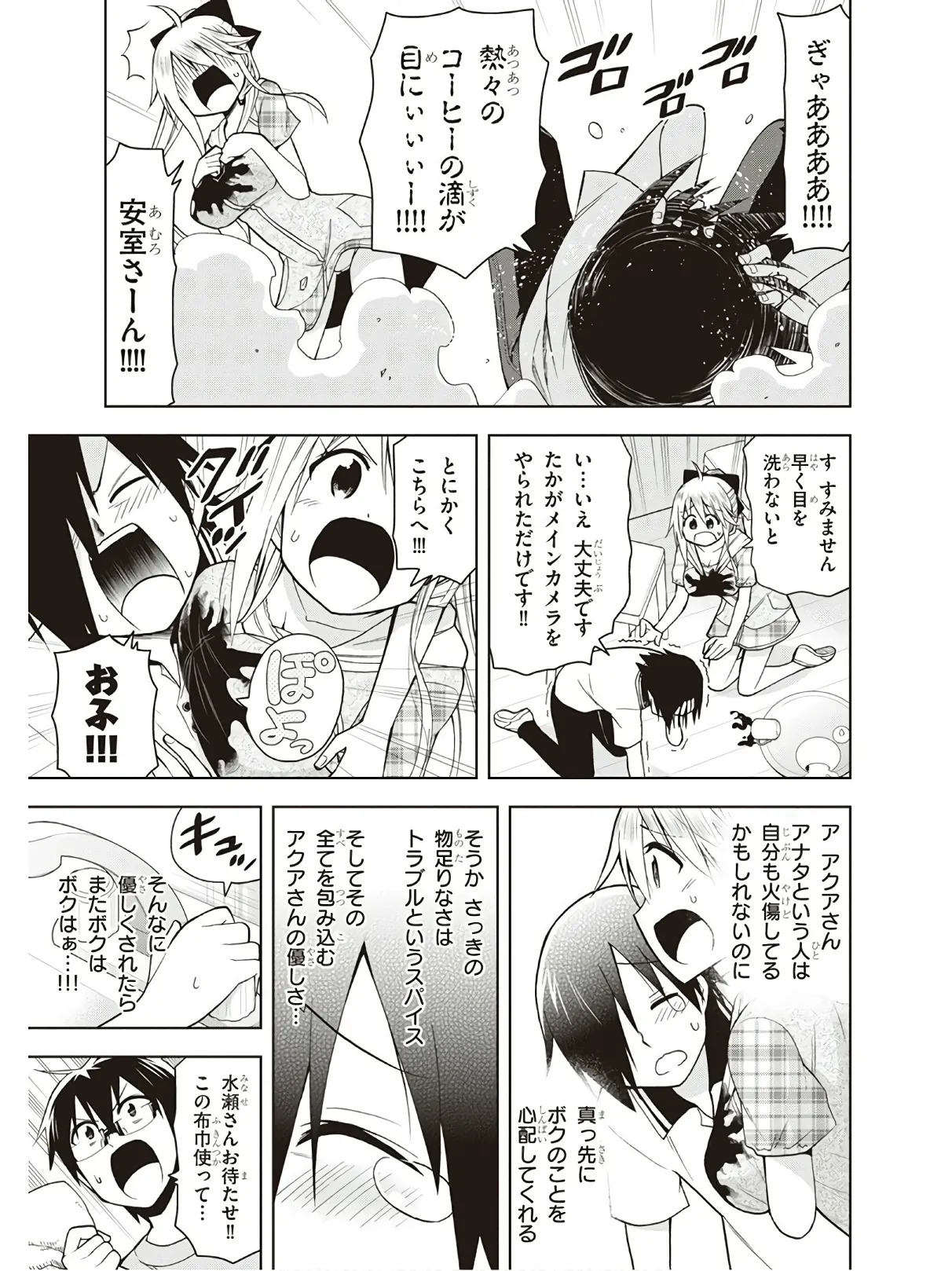 Hokago Rakki Garu - Vol. 3 - Page 195