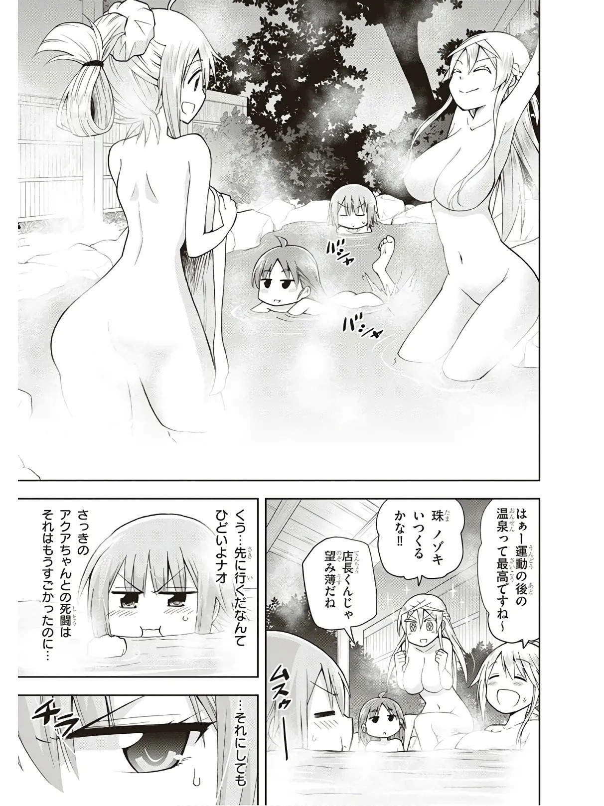 Hokago Rakki Garu - Vol. 3 - Page 21