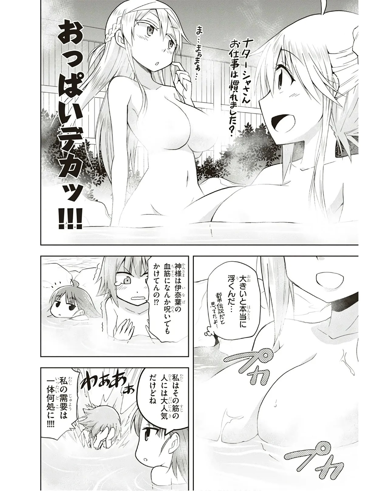 Hokago Rakki Garu - Vol. 3 - Page 22