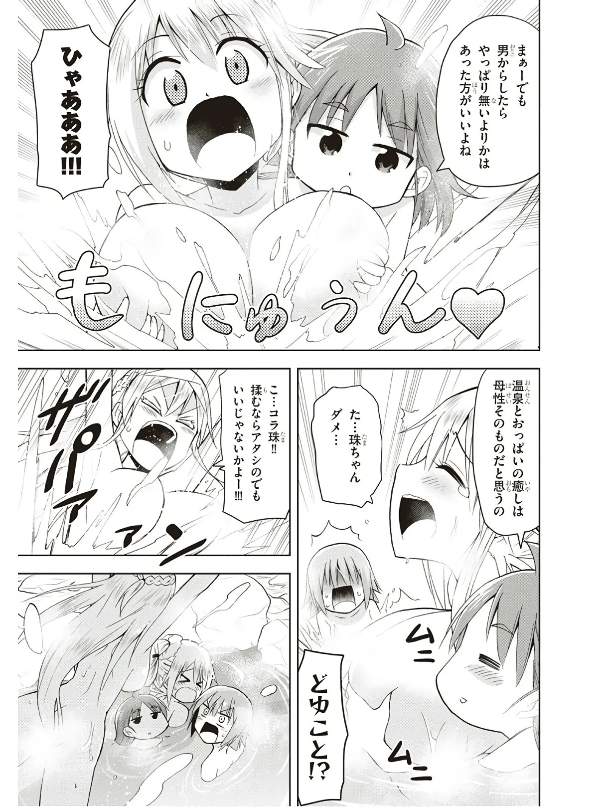Hokago Rakki Garu - Vol. 3 - Page 23