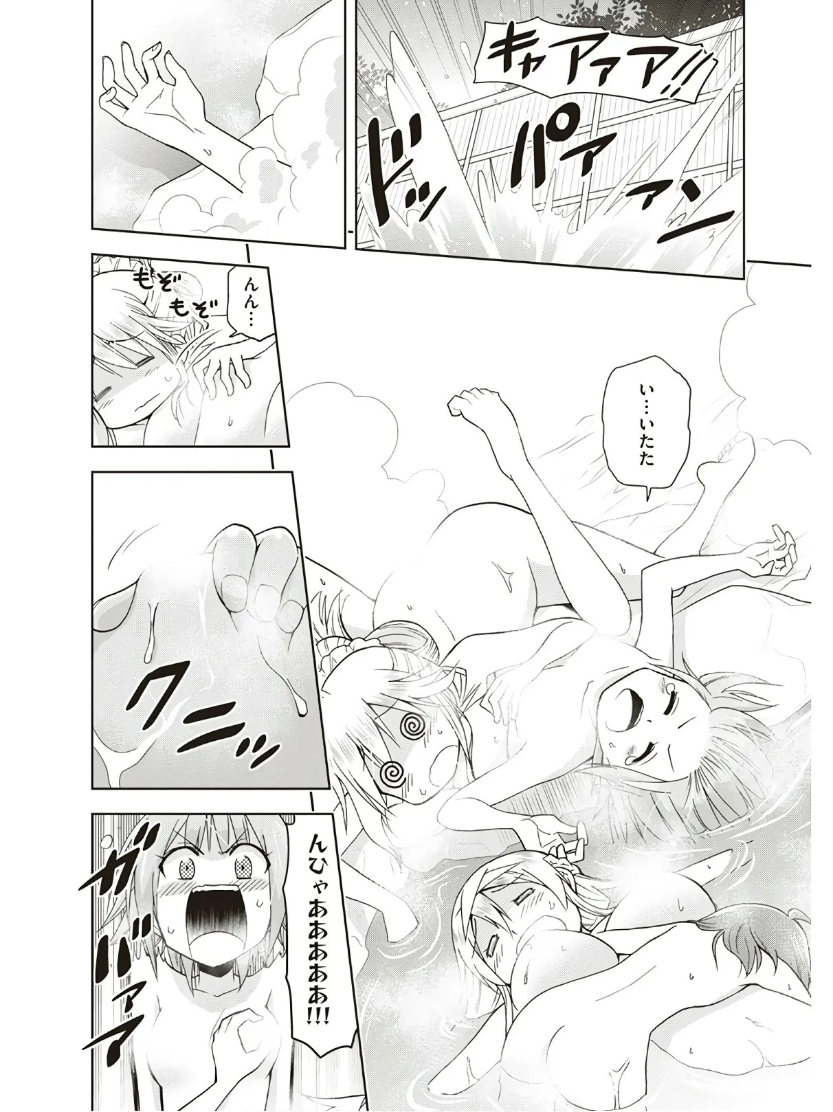 Hokago Rakki Garu - Vol. 3 - Page 24