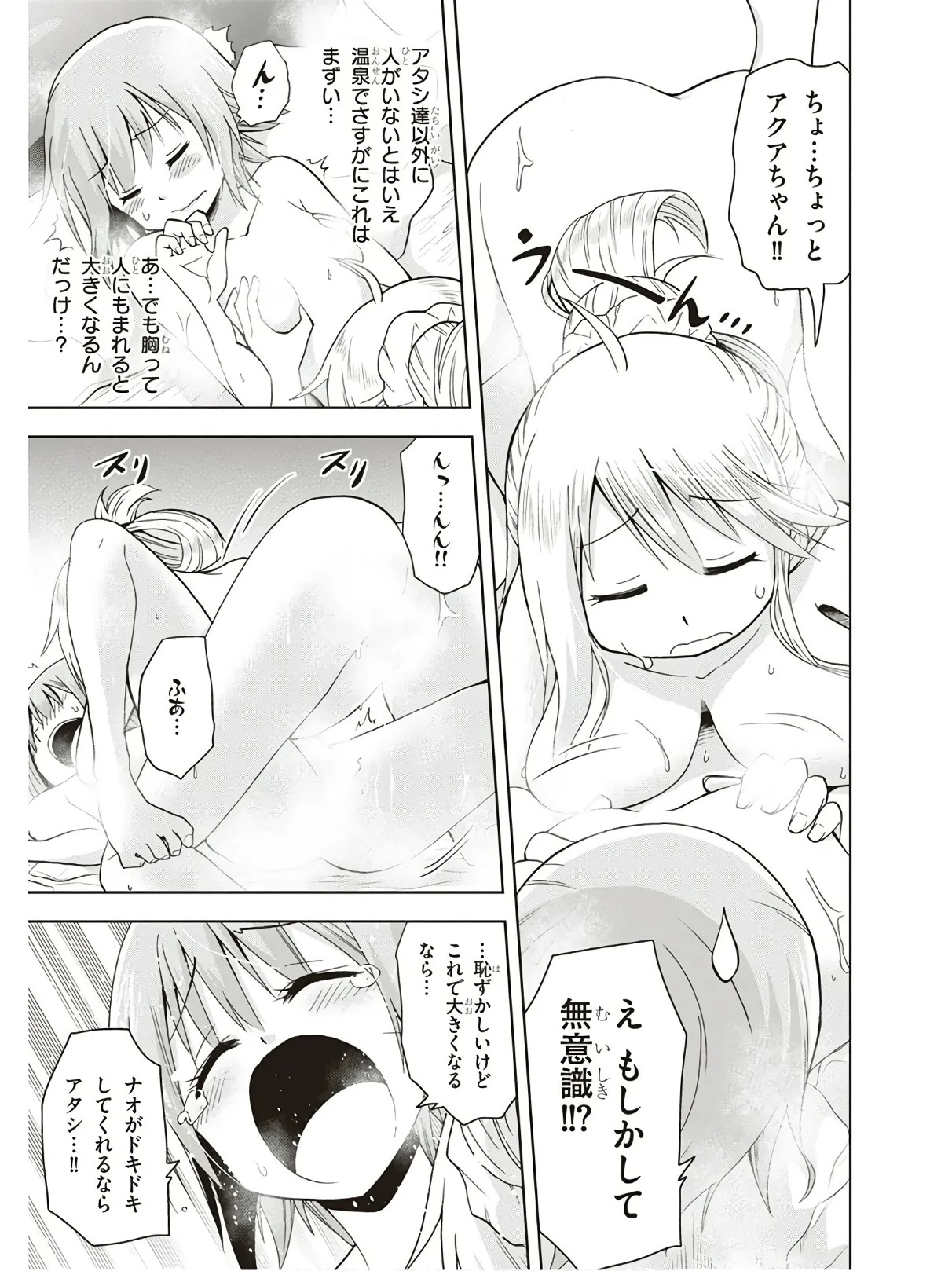 Hokago Rakki Garu - Vol. 3 - Page 25